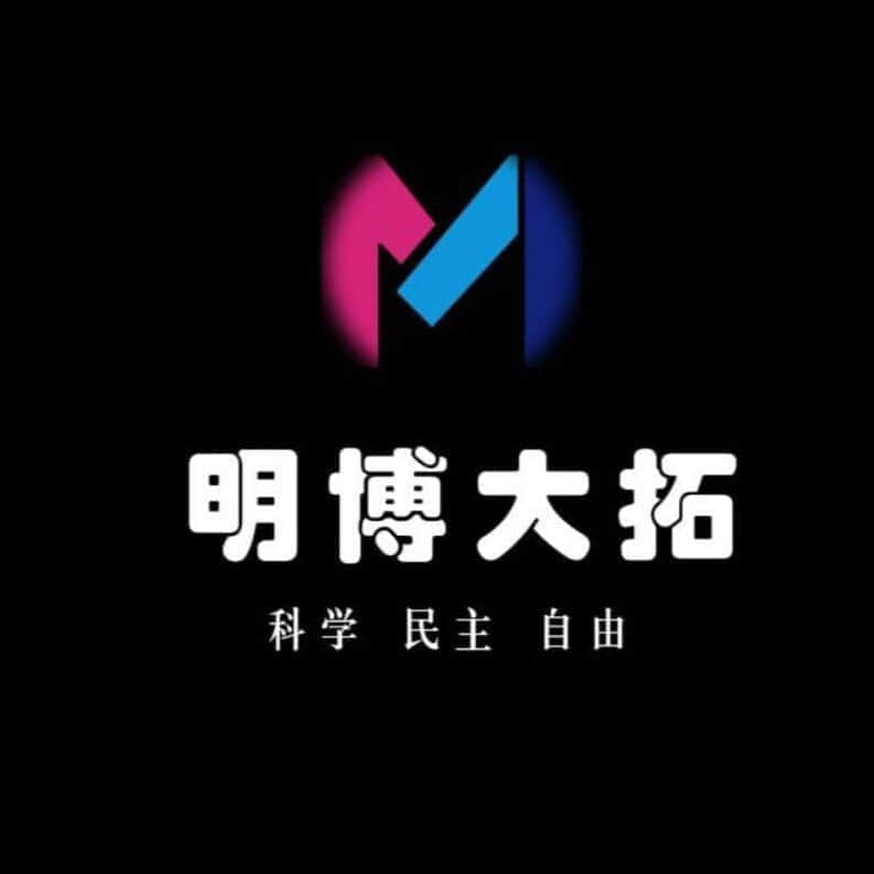明博大拓Studio
